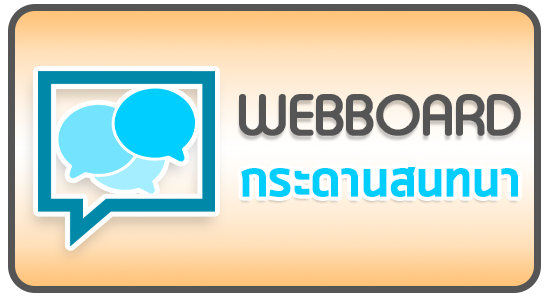 webboard
