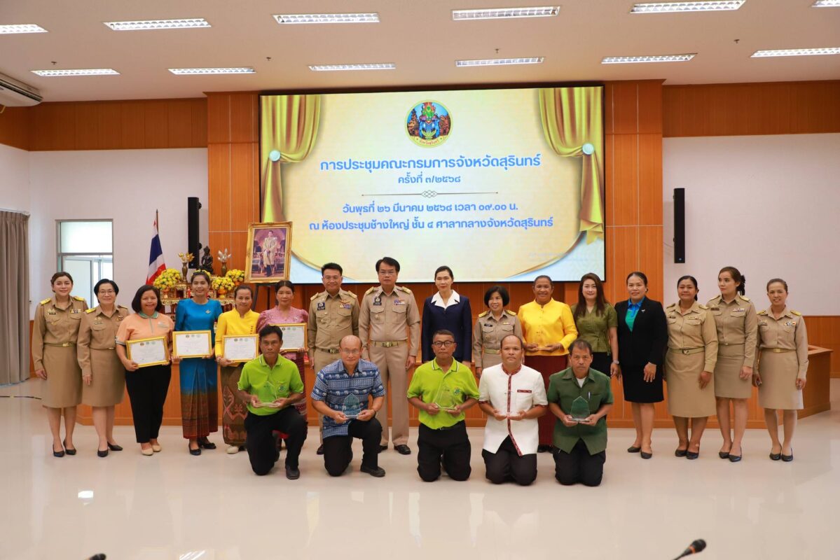 องค์การบริหารส่วนจังหวัดสุรินทร์