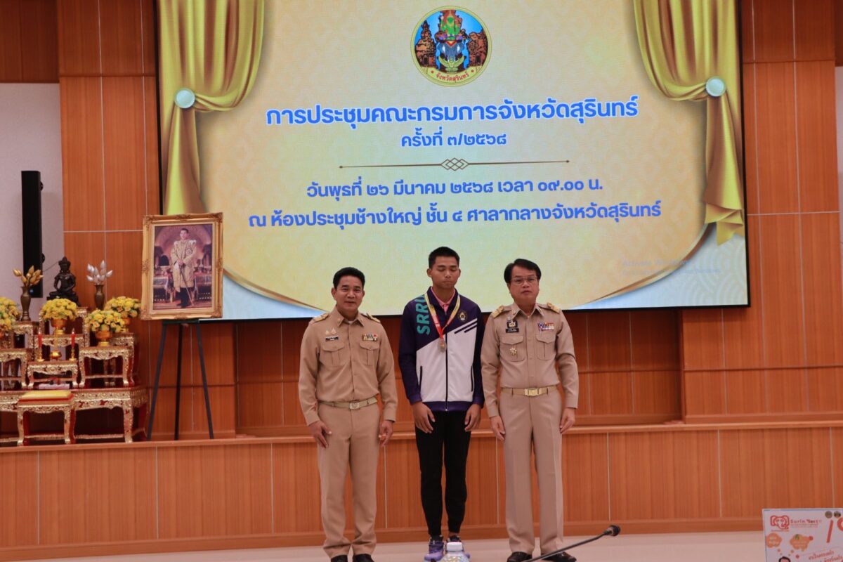 องค์การบริหารส่วนจังหวัดสุรินทร์