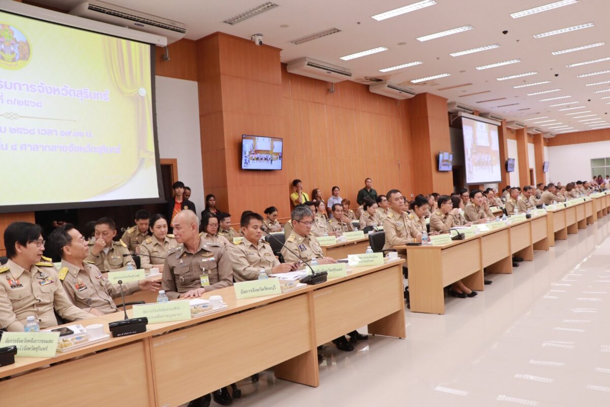 องค์การบริหารส่วนจังหวัดสุรินทร์