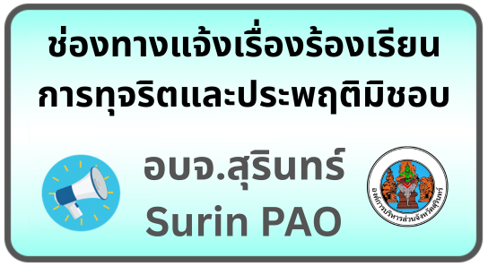 sr_pao