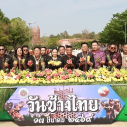 งานวันช้างไทย ประจำปี 2569