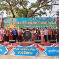 งานประเพณีขึ้นเขาสวาย ประจำปี 2568